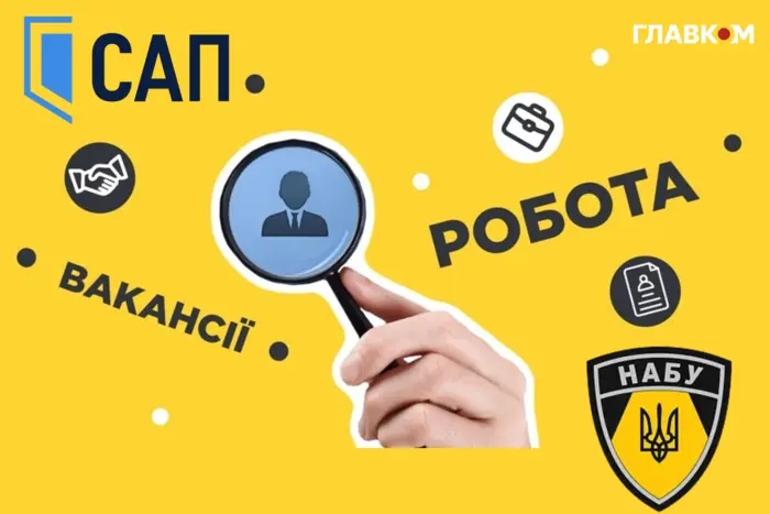 Logo of NABU and SAP in Ukrainian