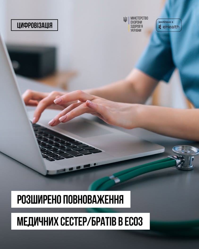 Ukrainian nurses now authorized to update patient data in E-Health