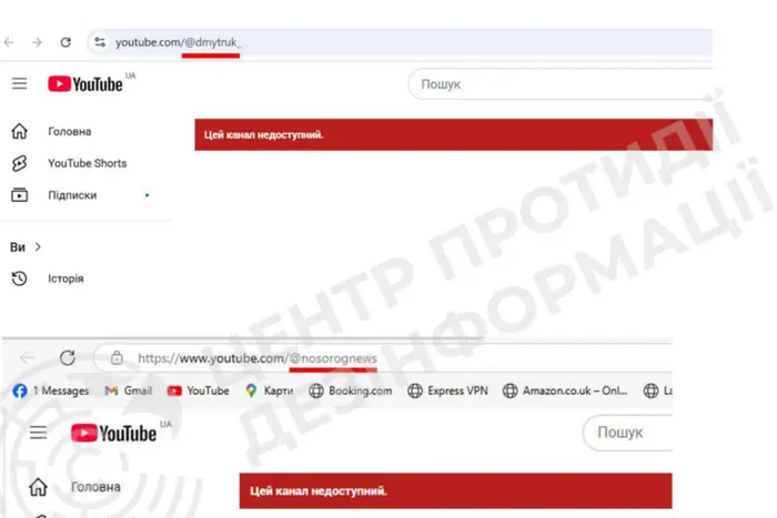 Дмитрук: канал нардепа-беглеца заблокирован на YouTube