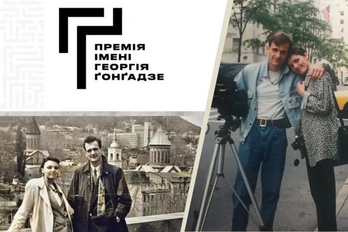 Архивные фото на день рождения Гонгадзе