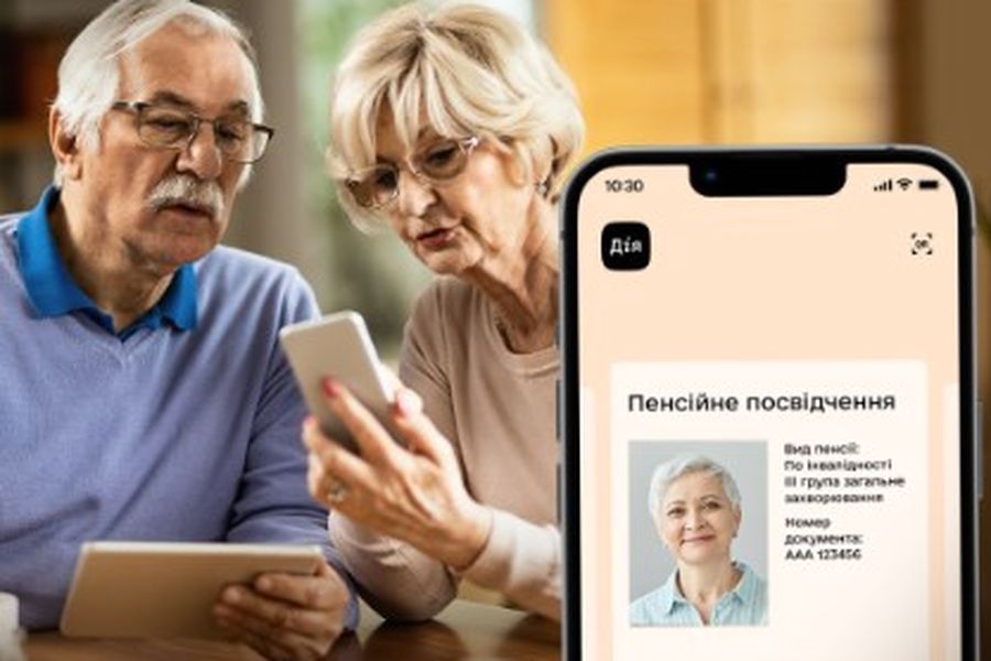 Пенсійні посвідчення в електронному форматі