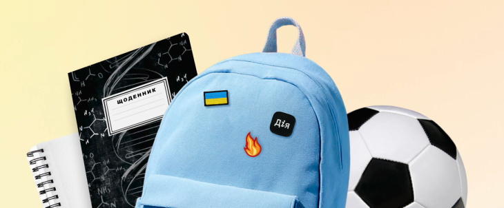 Де та як можна витрачати кошти з 