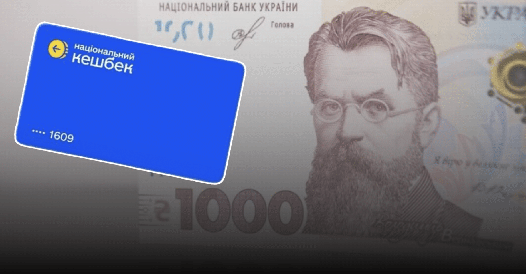 Зимняя поддержка 1000 грн