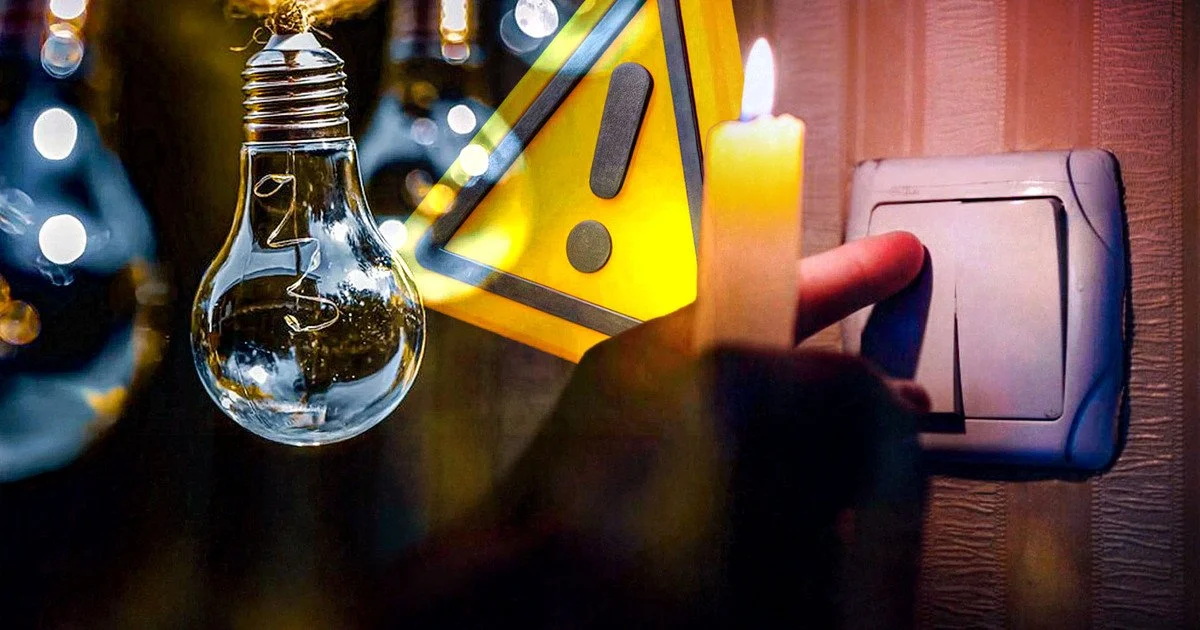 График отключений света