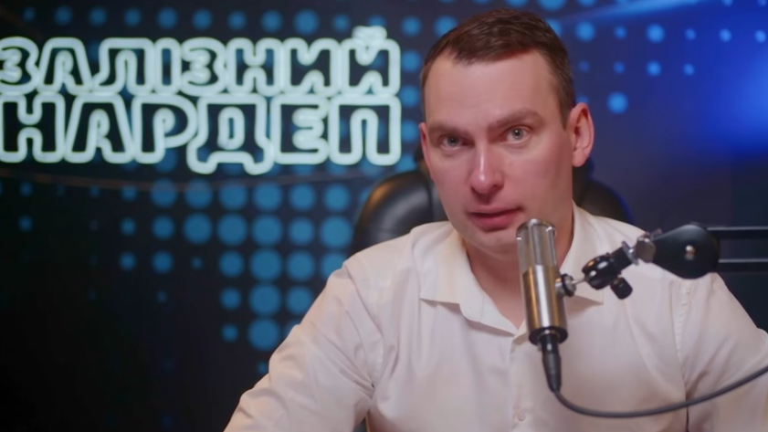 Ярослав Железняк