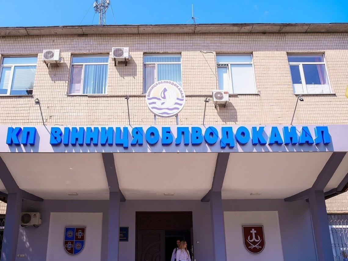 Вінницяоблводоканал
