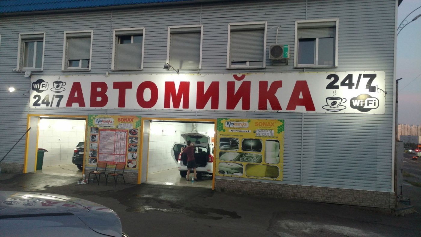 Топ-5 автомоек Киева