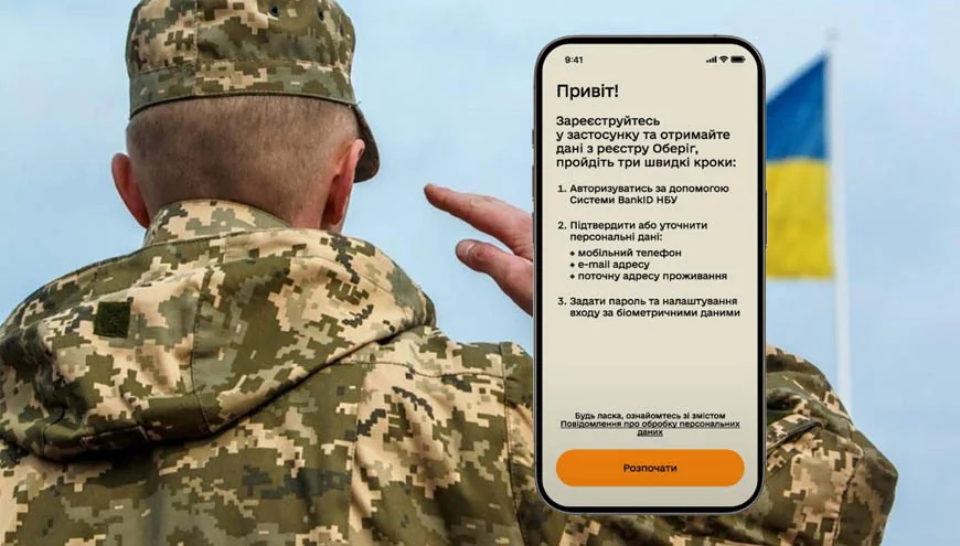Что означает пометка ВОС-999 в Резерв+