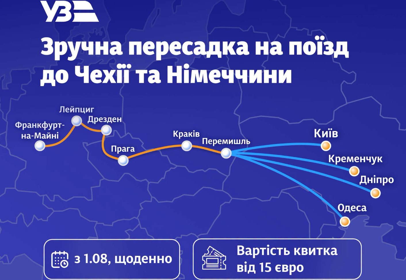 Поезд Renfe Перемышль - Франкфурт будет курсировать ежедневно