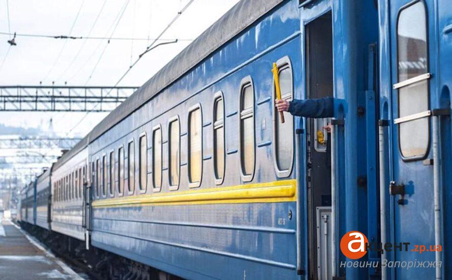 Продажа билетов до Запорожья теперь будет открываться постепенно
