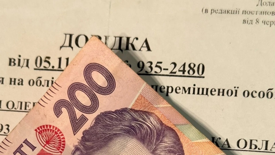 Грошова допомога для ВПО