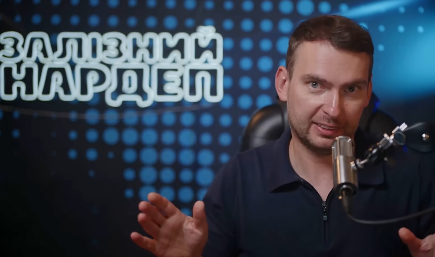 Ярослав Железняк