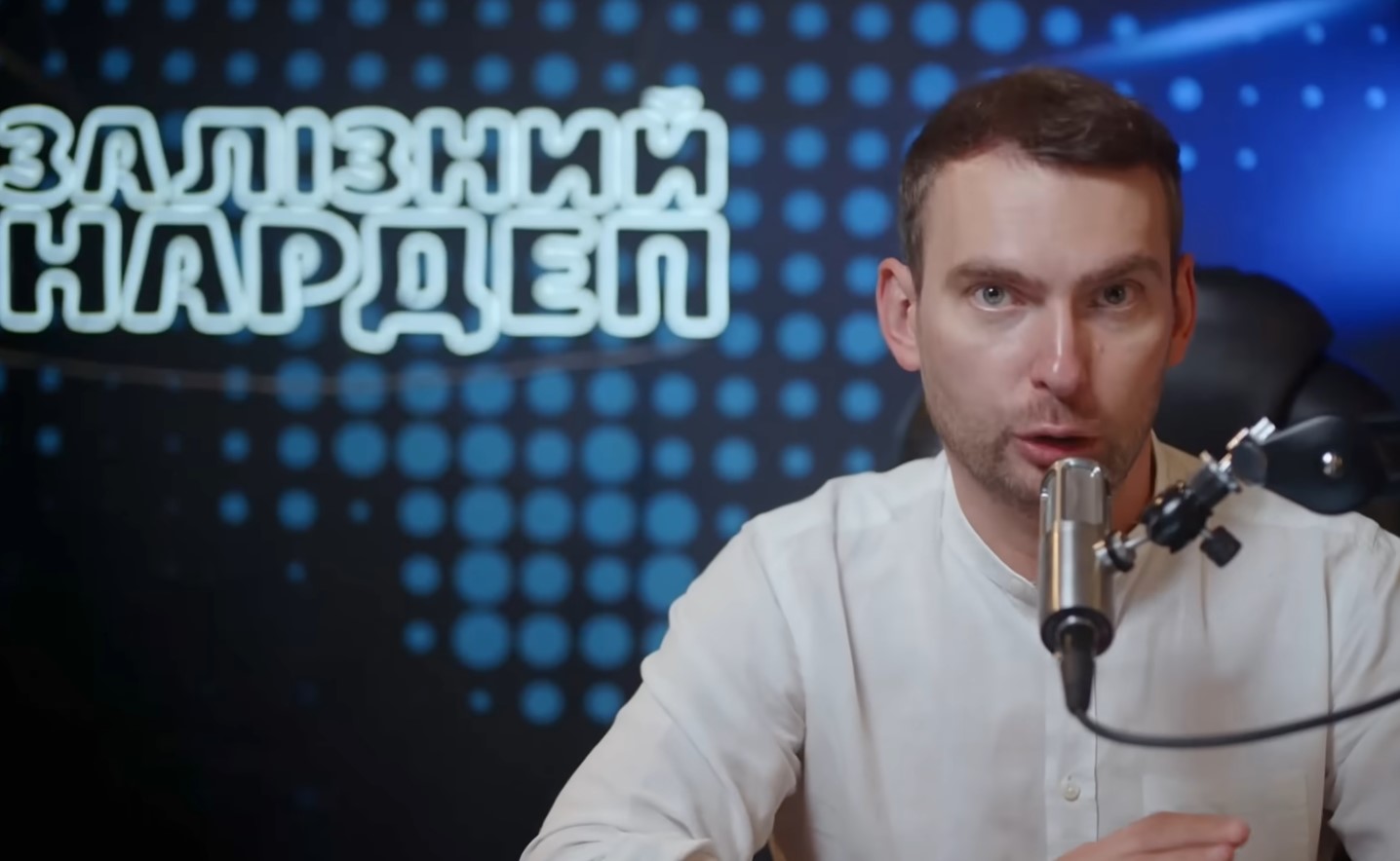 Ярослав Железняк