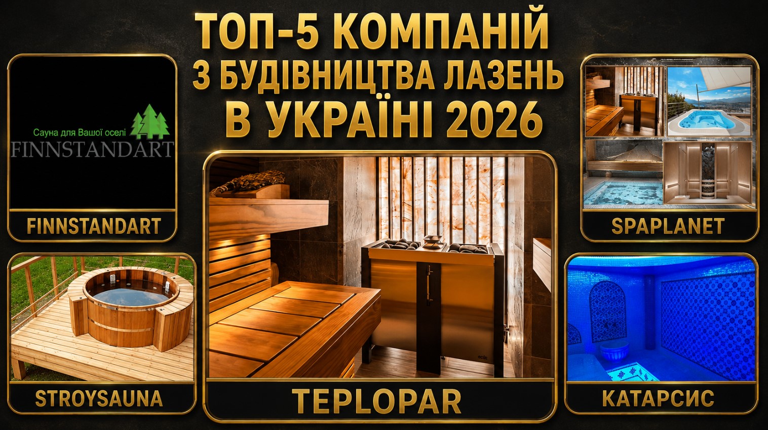 Top-5 Bathhouse Construction Companies