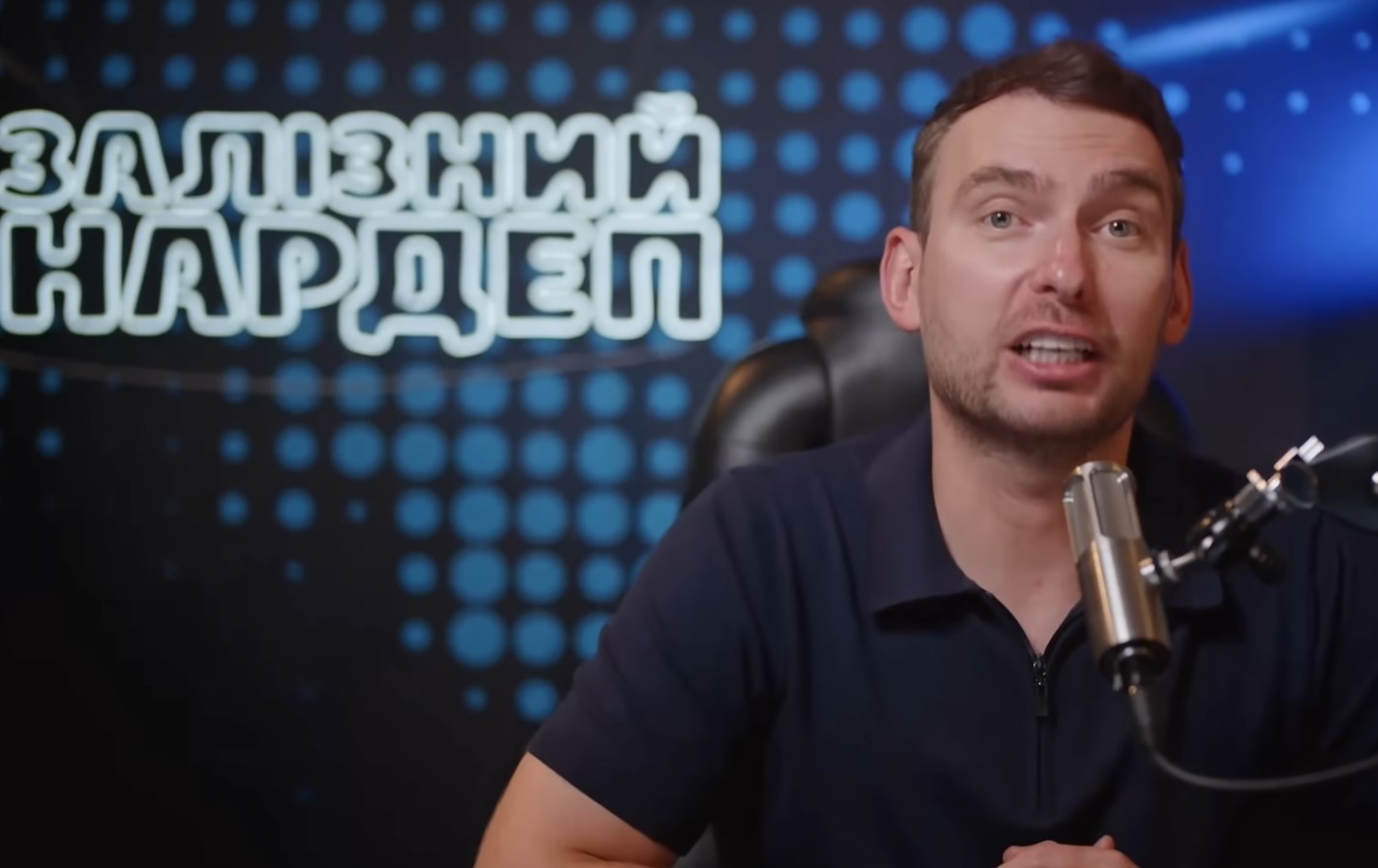 Ярослав Железняк