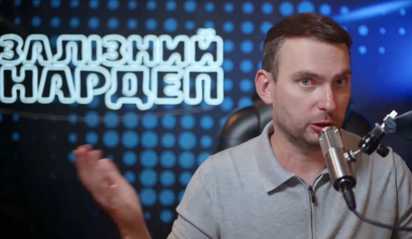 Ярослав Железняк