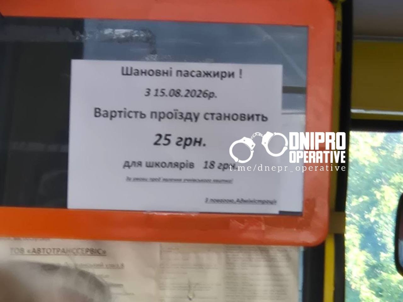 How much does a ride in Dnipro minibuses cost starting August 15, 2026