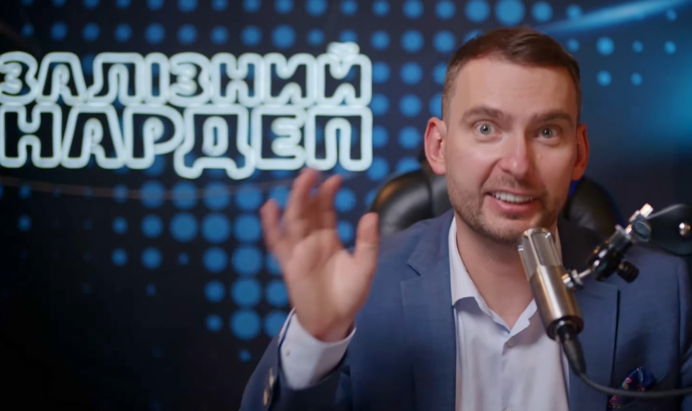 Ярослав Железняк