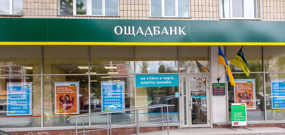 За що Ощадбанк списує 150 грн із карток із 1 серпня