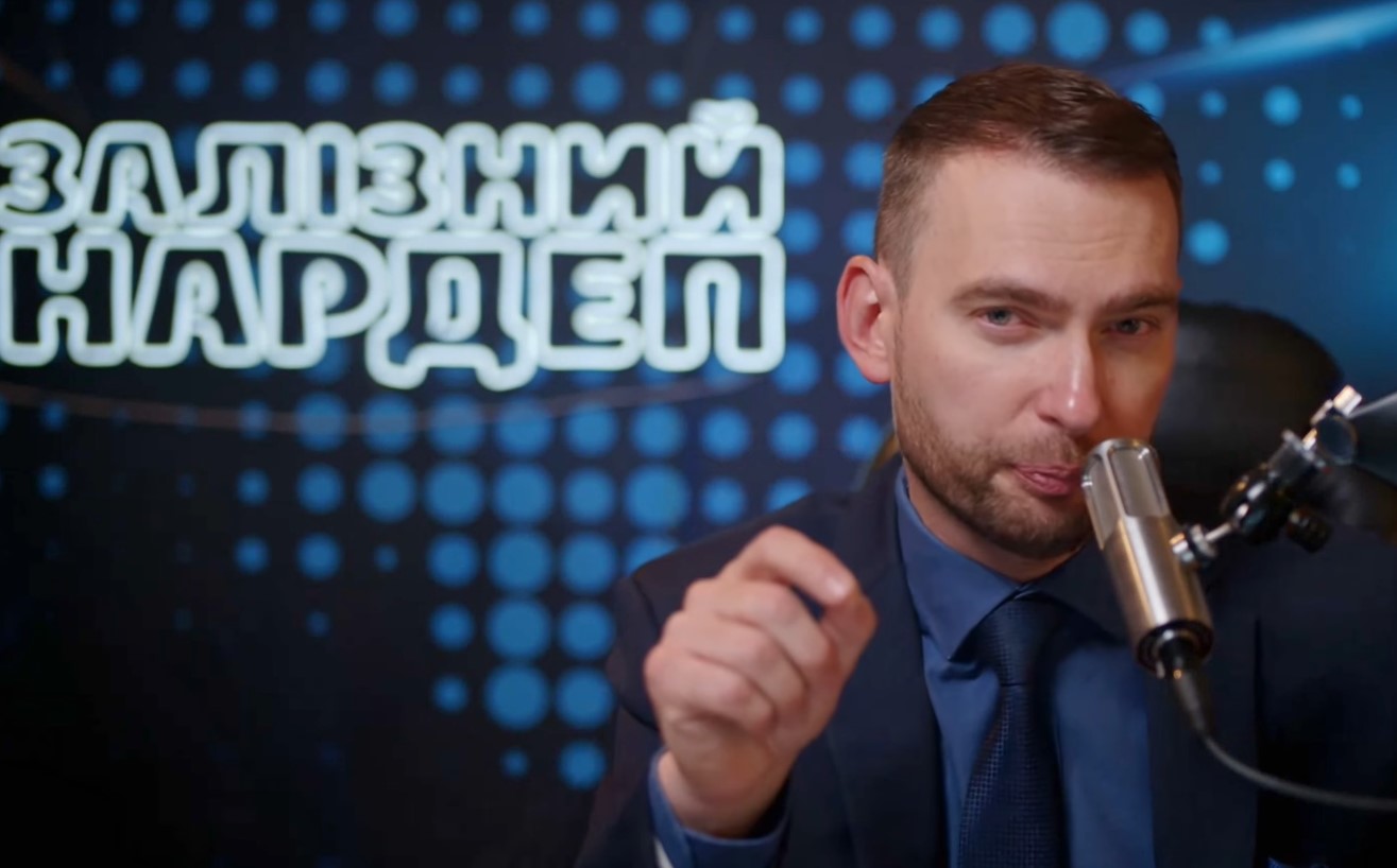 Ярослав Железняк