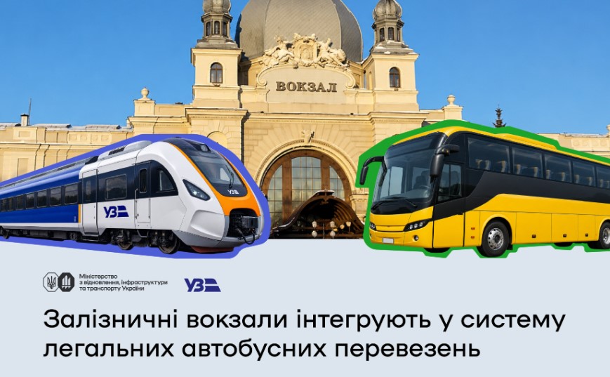 Автобусные маршруты от железнодорожных вокзалов будут запускаться официально в 2026 году