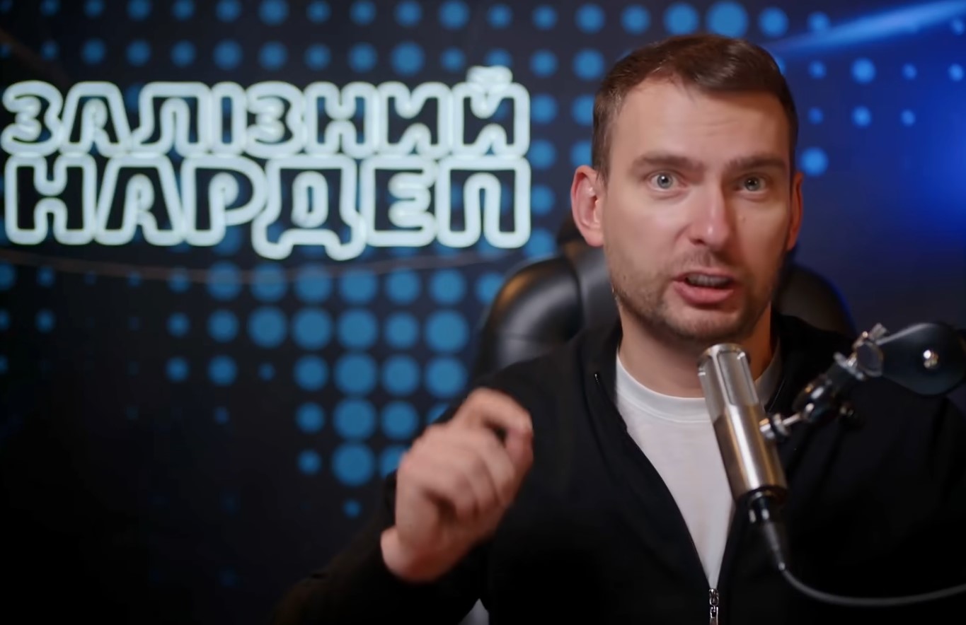 Ярослав Железняк