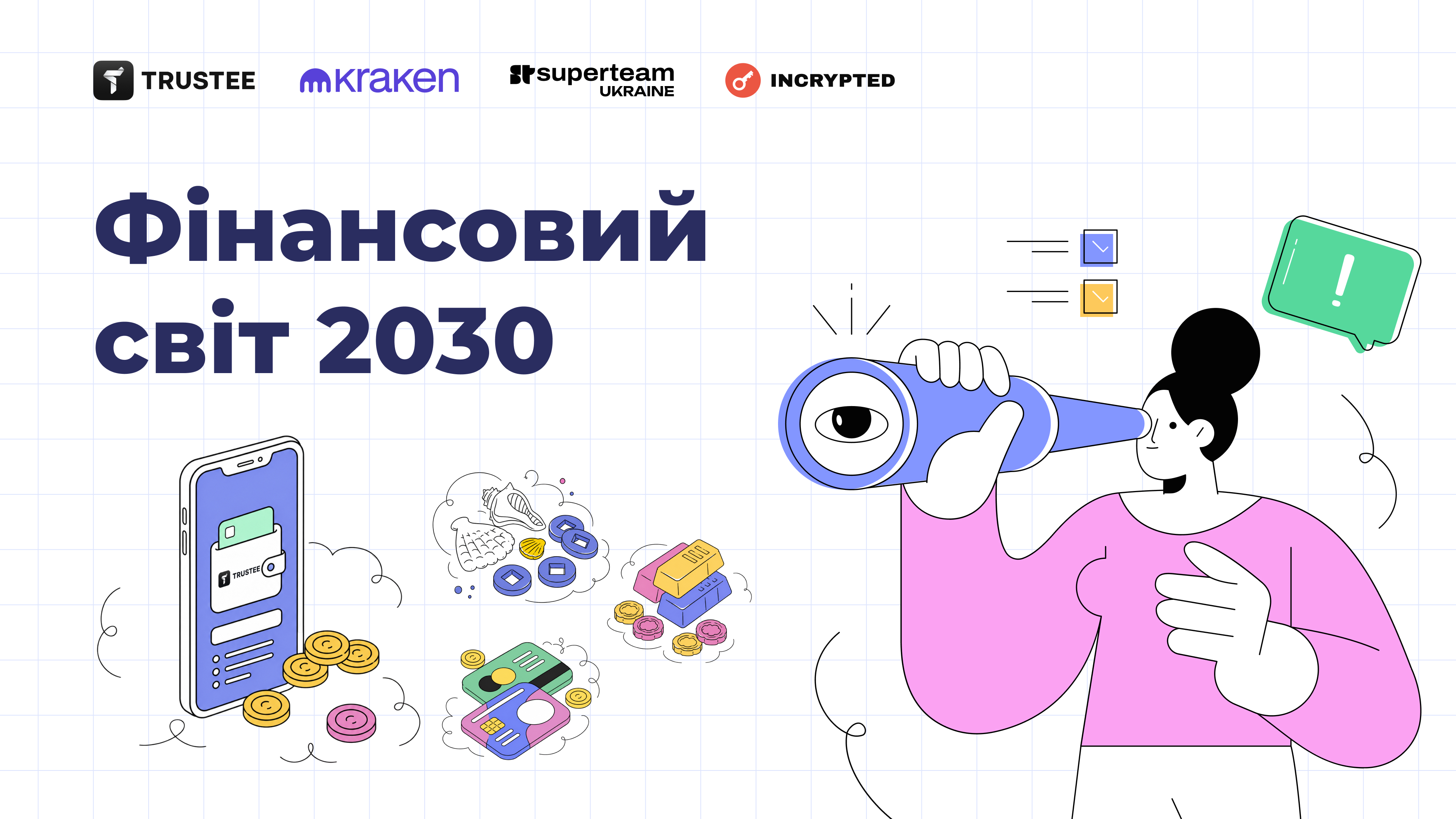Trustee шукає студентів, які готові помріяти про фінанси майбутнього - винагорода більше $2000