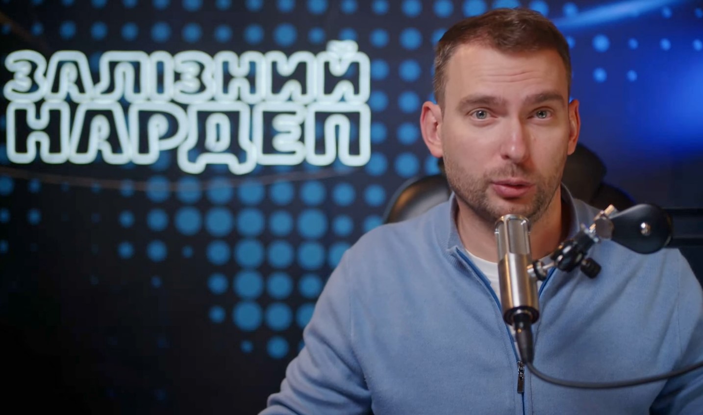 Ярослав Железняк