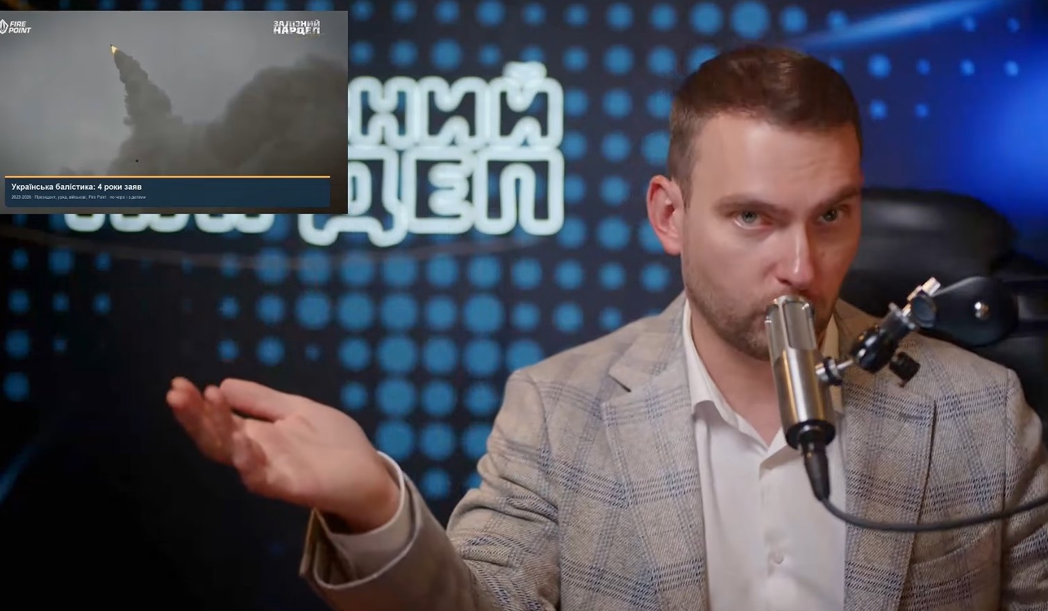 Ярослав Железняк