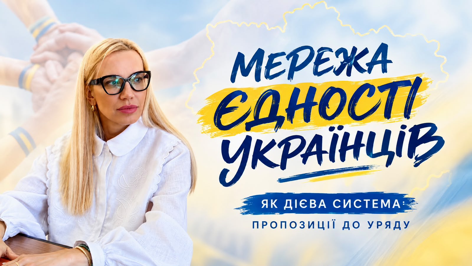Unity Network for Ukrainians