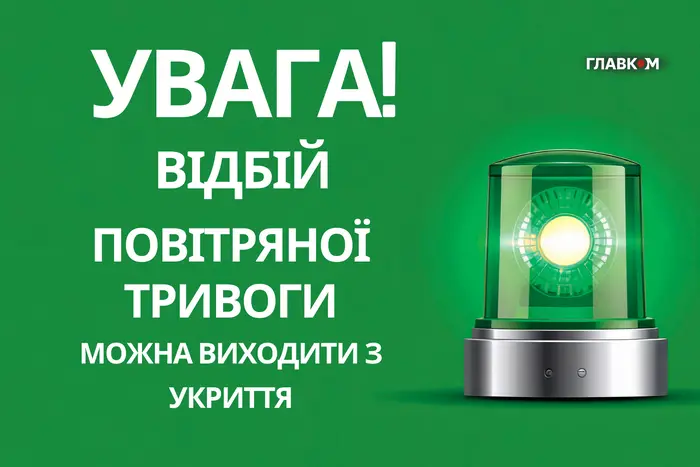 Тревога из-за угрозы баллистики в Киеве