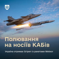 Військові літаки Gripen для України