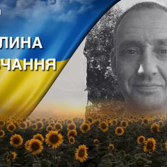 Прощание с Евгением Костренко в Ровно