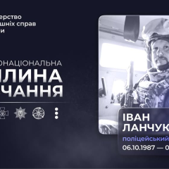 Поліцейський Іван Ланчук загинув під час служби
