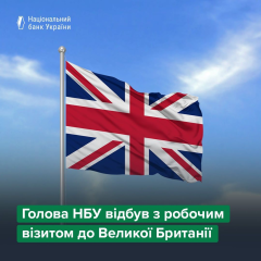Андрей Пышный отправился в Лондон для обсуждения сотрудничества с ЕБРР