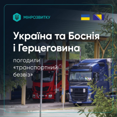 Truck against the backdrop of the Ukrainian flag
