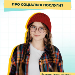 Image of popular social service for Kyiv residents