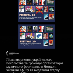 Посольство Украины в Великобритании