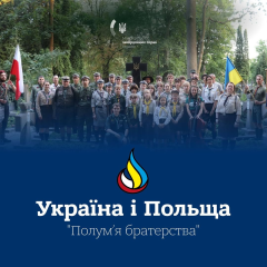 Poland and Ukraine celebrate Miracle over the Vistula Day
