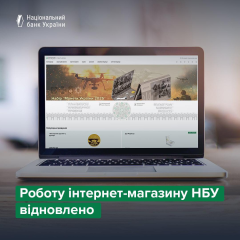 NBU online store resumes operation after cyberattack