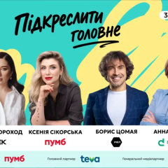 Логотип MRKTNG марафона в Киеве