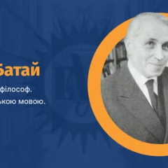 Портрет Жоржа Батая - французького письменника