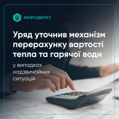 Правительство разрешило пересчеты за отопление и горячую воду