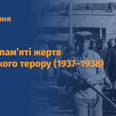 Постановление 5 августа: Большой террор