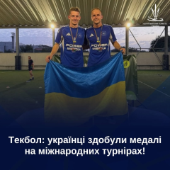 Украинские тэкболисты с медалями в Португалии и Польше
