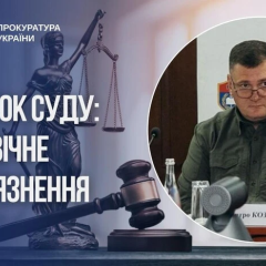 Бывший начальник штаба Антитеррористического центра СБУ получил пожизненный за госизмену
