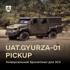 Украинский бронепикап UAT GYURZA 01 на базе Dodge RAM для ВСУ