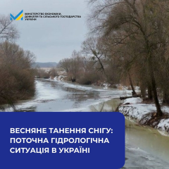 Активне танення снігу в горах