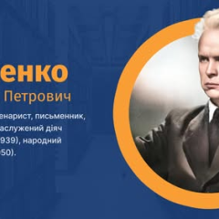 Фотографія Олександра Довженка, українського кінорежисера