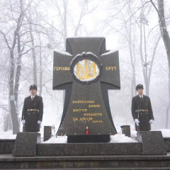Мемориальный комплекс Герои Крут